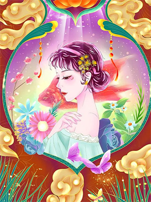 陳毅慕瀾免費閱讀